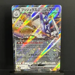 Pokemon Card Archaludon ex RR 037/064 SV7a Paradise Dragona JAPAN EDITION - Image 1