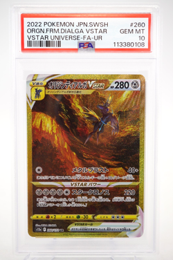 PSA 10 Origin Forme Dialga VSTAR Universe 260/172 s12a Pokemon Card Japanese ⑤ - Image 1