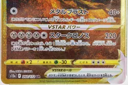 PSA 10 Origin Forme Dialga VSTAR Universe 260/172 s12a Pokemon Card Japanese ⑤ - Image 5