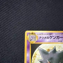 Pokemon Card Sabrina's Gengar No. 094 Gym Challenge Japanese 1999 - Image 2