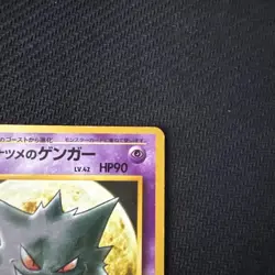 Pokemon Card Sabrina's Gengar No. 094 Gym Challenge Japanese 1999 - Image 3