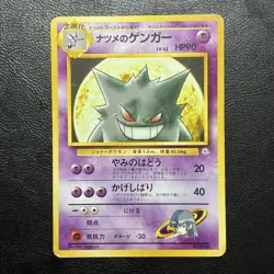 Pokemon Card Sabrina's Gengar No. 094 Gym Challenge Japanese 1999 - Image 1