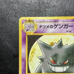 Pokemon Card Sabrina's Gengar No. 094 Gym Challenge Japanese 1999 - Image 2