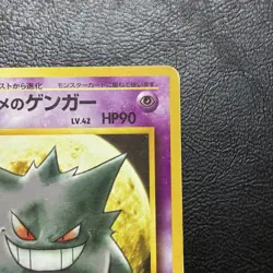 Pokemon Card Sabrina's Gengar No. 094 Gym Challenge Japanese 1999 - Image 3