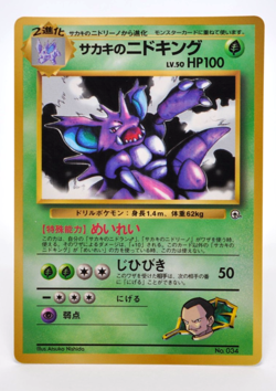 Giovanni's Nidoking Glossy CoroCoro Comics Promo - Japanese Pokemon Card - 1999 - Image 1
