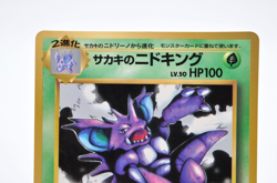 Giovanni's Nidoking Glossy CoroCoro Comics Promo - Japanese Pokemon Card - 1999 - Image 3