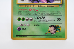 Giovanni's Nidoking Glossy CoroCoro Comics Promo - Japanese Pokemon Card - 1999 - Image 4