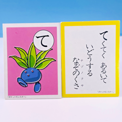 Oddish Pokemon Karuta Playing Card Nintendo 2000 Vintage from Japan Rare F/S - Image 1