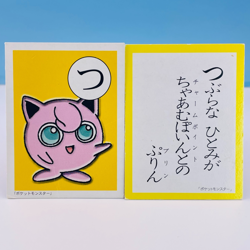Jigglypuff Pokemon Karuta Playing Card Nintendo 2000 Vintage from Japan Rare F/S - Image 1