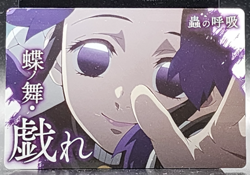 Shinobu Kocho Demon Slayer Card CCG Japanese BANDAI #2566281 #025 0721 - Image 1