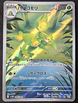 Leavanny AR 089/086 SV11W White Flare Pokemon Card Japanese Scarlet & Violet - Image 1