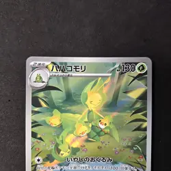 Leavanny AR 089/086 SV11W White Flare Pokemon Card Japanese Scarlet & Violet - Image 2