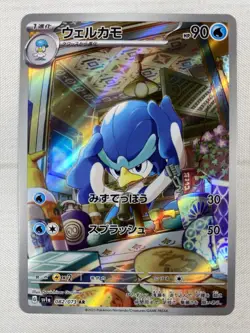 Quaxwell AR 082/073 Triplet Beat SV1a Pokemon Card Japanese Art Rare Holo NM - Image 1