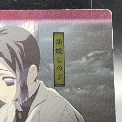 Shinobu Kocho Demon Slayer Card CCG Japanese BANDAI #2531546 #014 0721 - Image 4