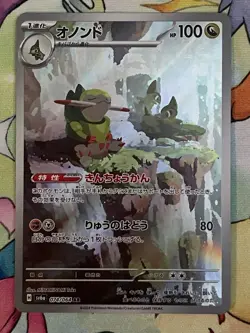 Pokemon Fraxure AR 074/064 SV6a Night Wanderer Japanese Pokemon Card - NM - Image 1