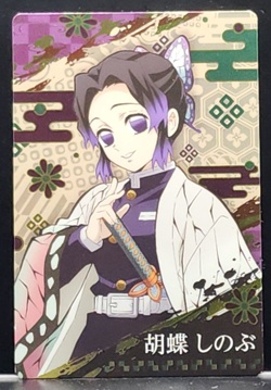 Shinobu Kocho Demon Slayer Card CCG Japanese BANDAI #2566281 #006 0721 - Image 1