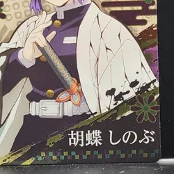 Shinobu Kocho Demon Slayer Card CCG Japanese BANDAI #2566281 #006 0721 - Image 5