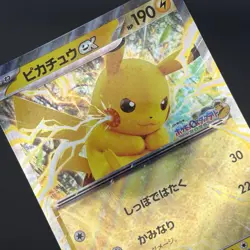 2025 Pokemon Card Pikachu ex Jumbo SV-P Promo JR East Limited Edition JP - Image 1
