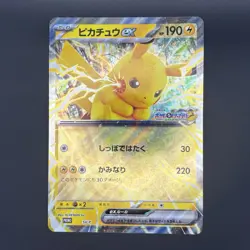 2025 Pokemon Card Pikachu ex Jumbo SV-P Promo JR East Limited Edition JP - Image 2