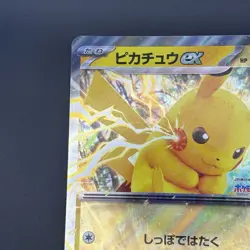 2025 Pokemon Card Pikachu ex Jumbo SV-P Promo JR East Limited Edition JP - Image 3