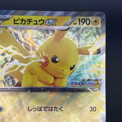 2025 Pokemon Card Pikachu ex Jumbo SV-P Promo JR East Limited Edition JP - Image 4