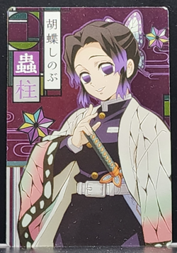 Shinobu Kocho Demon Slayer Card CCG Japanese BANDAI #2516350 #009 0721 - Image 1