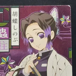 Shinobu Kocho Demon Slayer Card CCG Japanese BANDAI #2516350 #009 0721 - Image 4