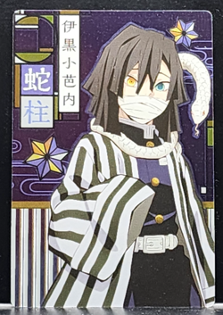 Obanai Iguro Demon Slayer Card CCG Japanese BANDAI #2516350 #006 0721 - Image 1