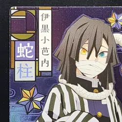 Obanai Iguro Demon Slayer Card CCG Japanese BANDAI #2516350 #006 0721 - Image 3
