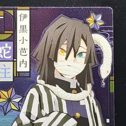 Obanai Iguro Demon Slayer Card CCG Japanese BANDAI #2516350 #006 0721 - Image 4