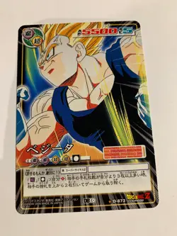 Dragon Ball Z Card Game Rare Part 10 - D-873 - Image 1
