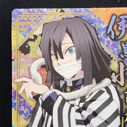 Obanai Iguro Demon Slayer Card CCG Japanese BANDAI #2616348 #13 0721 - Image 3
