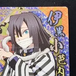 Obanai Iguro Demon Slayer Card CCG Japanese BANDAI #2616348 #13 0721 - Image 4