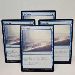 MTG Sacred Excavation Amonkhet (U) 4x Japanese - Magic The Gathering 67/269 - Image 1
