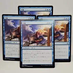 MTG Lay Claim Amonkhet (U) 4x Japanese - Magic The Gathering 61/269 - Image 1