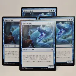 MTG Cryptic Serpent Amonkhet (U) 4x Japanese - Magic The Gathering 48/269 - Image 1