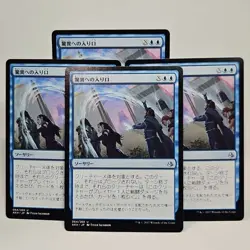 MTG Open into Wonder Amonkhet (U) 4x Japanese - Magic The Gathering 64/269 - Image 1