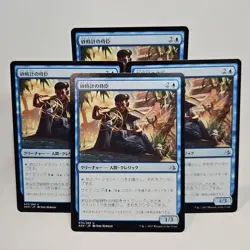 MTG Vizier of Tumbling Sands Amonkhet (U) 4x Japanese Magic The Gathering 75 - Image 1