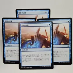 MTG Trial of Knowledge Amonkhet (U) 4x Japanese - Magic The Gathering 73/269 - Image 1