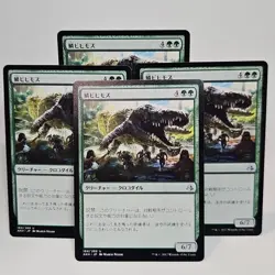 MTG Scaled Behemoth Amonkhet (U) 4x Japanese - Magic The Gathering 184/269 - Image 1