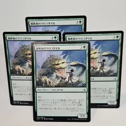 MTG Crocodile of the Crossing Amonkhet 4x Japanese Magic The Gathering 162/269 - Image 1