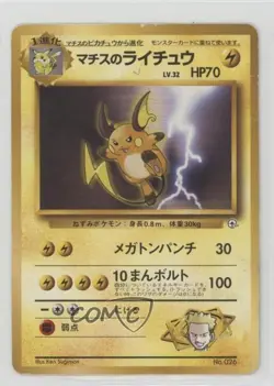 Lt Surge's Raichu Pokemon Kuchiba City Gym Theme Deck Japan Exclusive 1998 09bq - Image 1