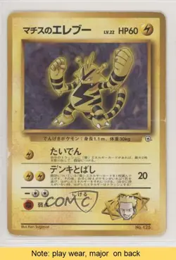 Lt Surge's Electabuzz Pokemon Kuchiba City Gym Theme Deck Japan Exclusive 0f8 - Image 1