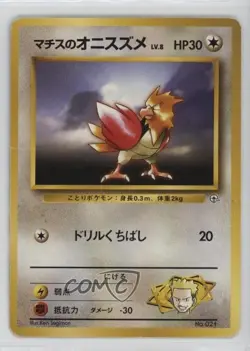 Lt Surge's Spearow Pokemon Kuchiba City Gym Theme Deck Japan Exclusive 1998 10cj - Image 1