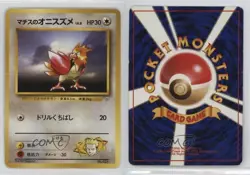 Lt Surge's Spearow Pokemon Kuchiba City Gym Theme Deck Japan Exclusive 1998 10cj - Image 3
