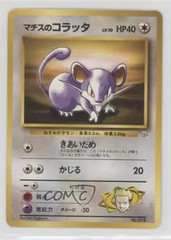 Lt Surge's Rattata Pokemon Kuchiba City Gym Theme Deck Japan Exclusive 1998 0b7o - Image 1