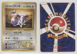 Lt Surge's Rattata Pokemon Kuchiba City Gym Theme Deck Japan Exclusive 1998 0b7o - Image 3