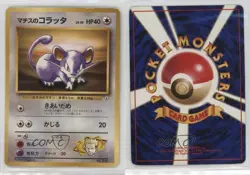 Lt Surge's Rattata Pokemon Kuchiba City Gym Theme Deck Japan Exclusive 1998 15fy - Image 3