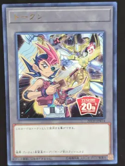 Token 20TH-JPBT4 Ultra Rare JP NM YUGIOH - Image 1