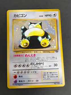 1997 Pokemon Card Japanese Snorlax No.143 Jungle Old Back Holo Rare eb87 - Image 1